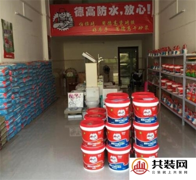 德高防水漿料質量好嗎 德高防水漿料選購兩大原則